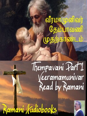 cover image of Thempavani Part 1